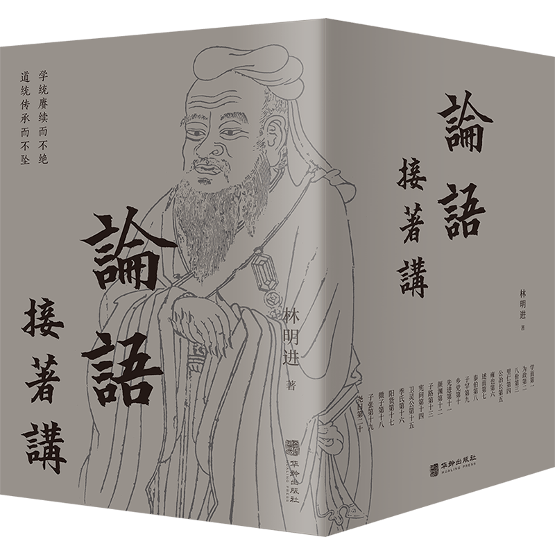 有了这套书，“四书五经”完全可以自学了！