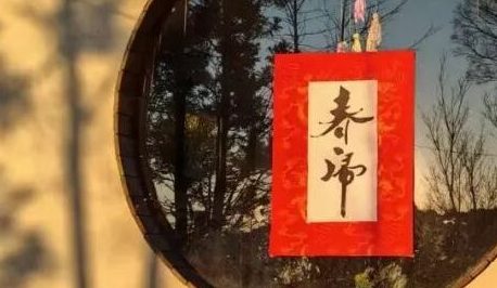 震震鼓乐，念念春归