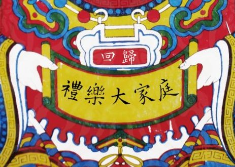 第三届道安礼乐生活节 | 各营具体安排