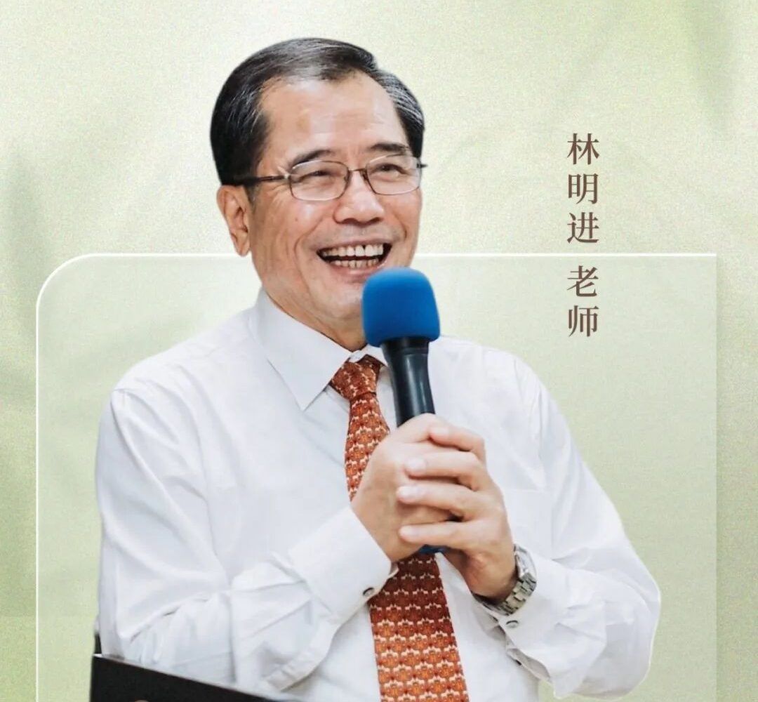 林明进老师公益讲座 · 衡水站——《论语》对当代人的启悟