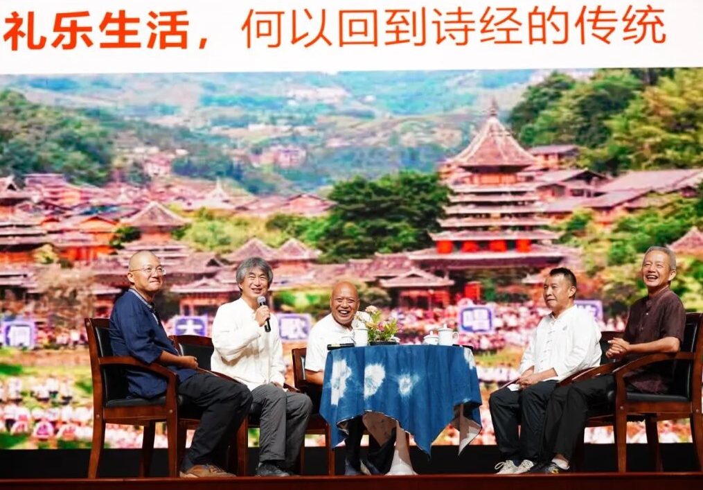 礼乐晚报 | 从《诗经》到侗寨，探寻生命本真
