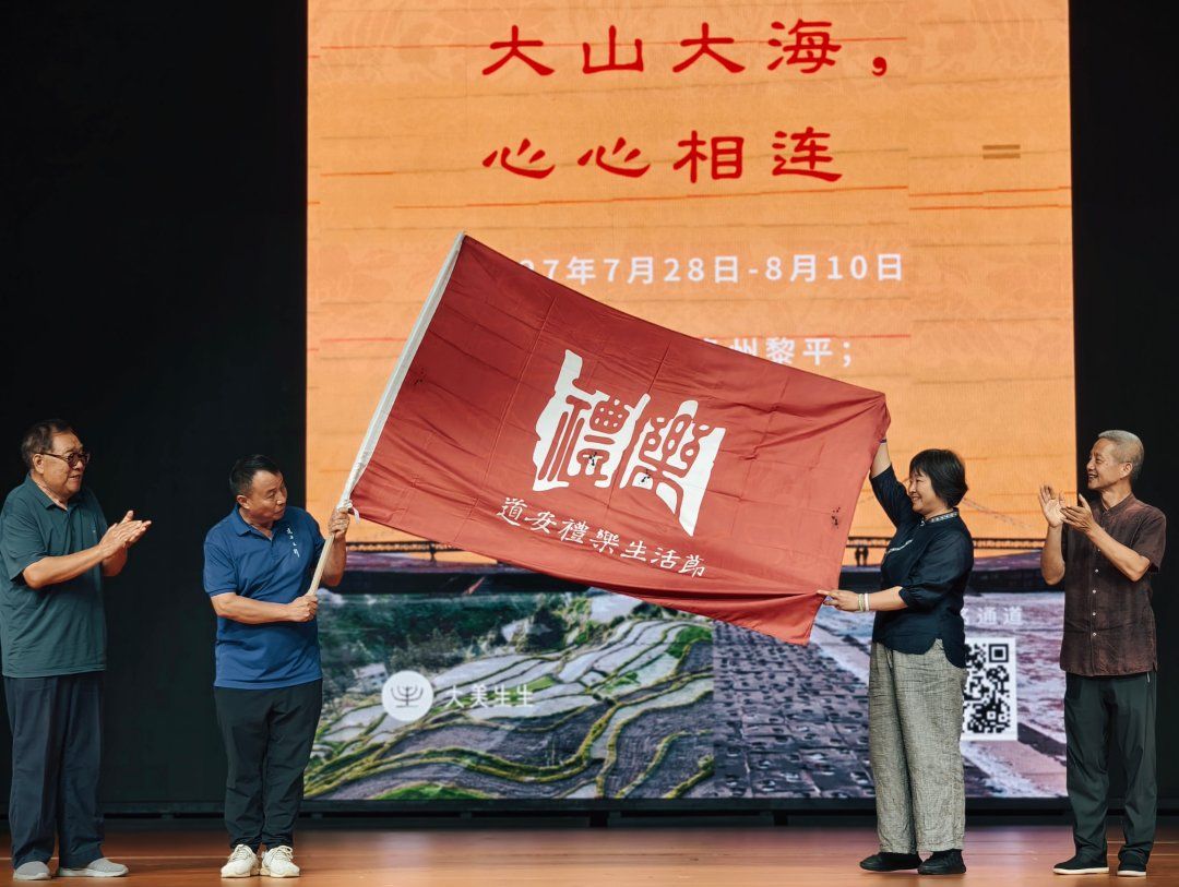 大山大海，心心相连 | 第四届道安礼乐生活节活动方案正式发布（贵州黎平+辽宁大连）